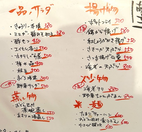 小料理 あだん （浦添市屋冨祖）