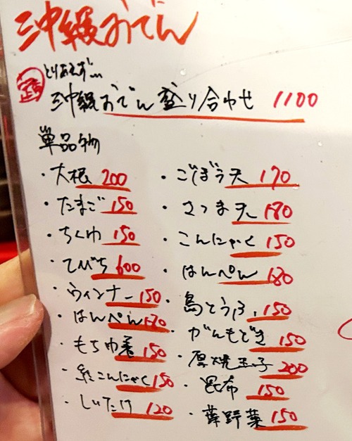 小料理 あだん （浦添市屋冨祖）