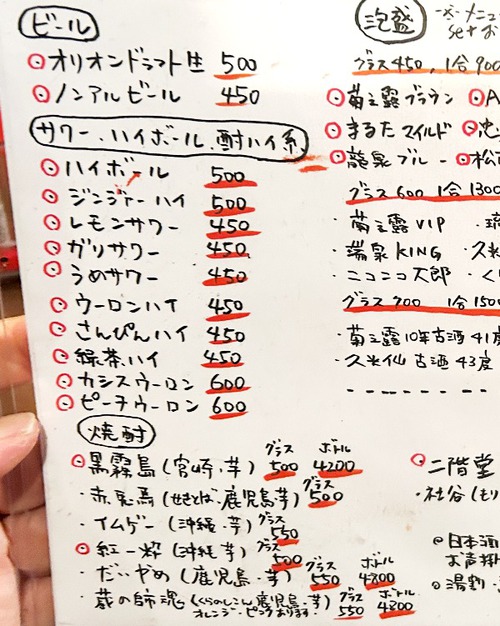小料理 あだん （浦添市屋冨祖）