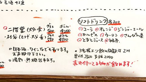 小料理 あだん （浦添市屋冨祖）