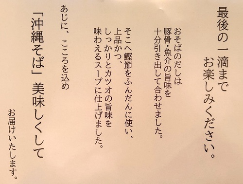 あじぐくるそば いしみね