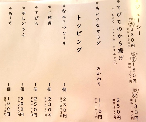 あじぐくるそば いしみね