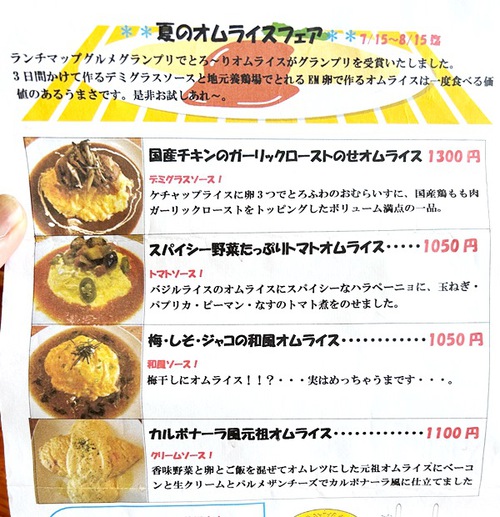シェフの台所 ランチタイム（八重瀬町）
