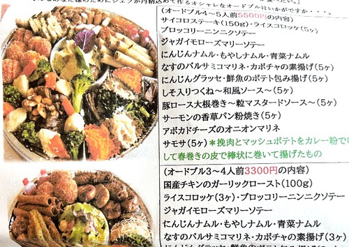 シェフの台所 ランチタイム（八重瀬町）