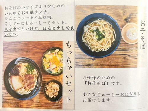 あじぐくるそば いしみね