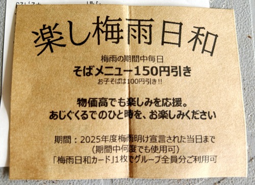あじぐくるそば いしみね