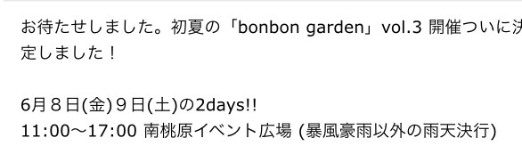 bonbon garden vol.3