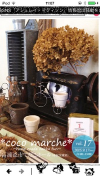 coco  marche  17 2015/09/15 11:20:05
