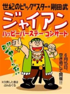 たけし