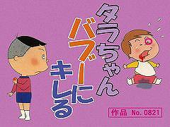 感情