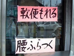 もれる