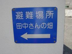 田中ｻﾝ