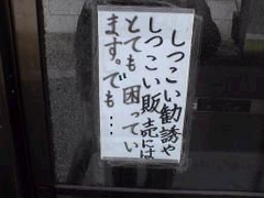 貼り紙