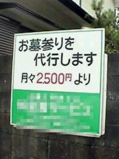 それはﾀﾞﾒｯｯ
