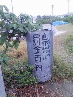 罰金