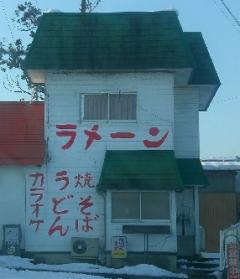 間違った...。