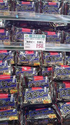 ﾊﾟｷﾊﾟｷ海苔