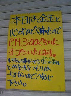 ひどく痛む!?