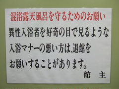 混浴
