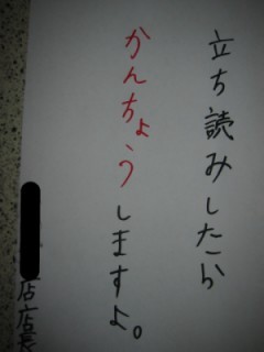注意書き
