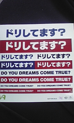 ﾄﾞﾘしてます?