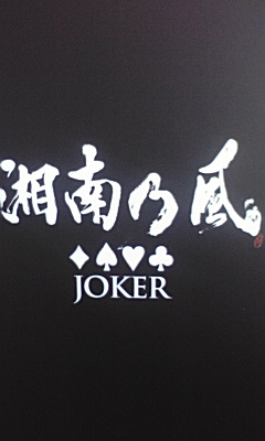 JOKER