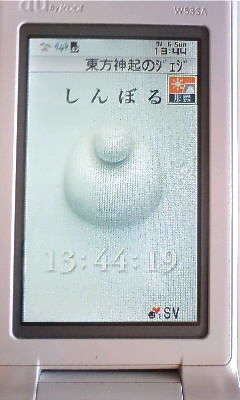 『しんぼる』