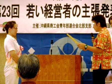 主張発表