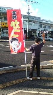 朝のお手振り８！