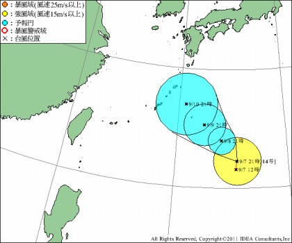またもや！台風14号！