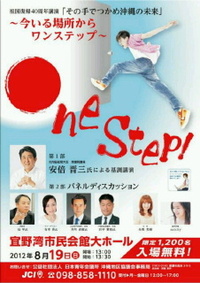 one step！