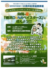 南国の花で一緒に♪