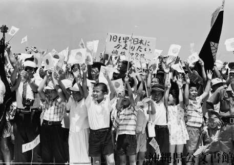 沖縄祖国復帰40周年！