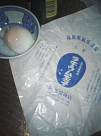 ラジウム玉子 2009/08/17 02:43:11