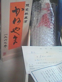 やばい！ 2009/08/20 05:56:34