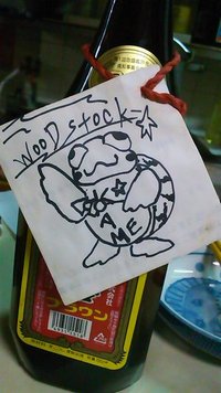 か〜め〜ボトル 2010/03/19 02:46:33