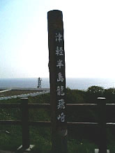 北海道旅行（第2日目 つづき）