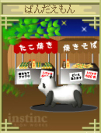 ぱんだえもん、屋台を楽しむ。