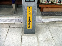 香川旅行2008～観光編～。