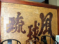 沖縄旅行の思い出「琉球風」。