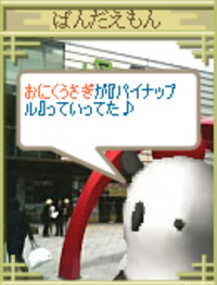 「おにくうさぎが『パイナップル』っていってた♪」