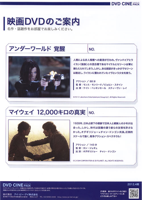 [10月]映画DVDのご案内