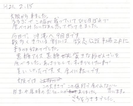 第一牧志公設市場２階　琉球甘味琉宮。