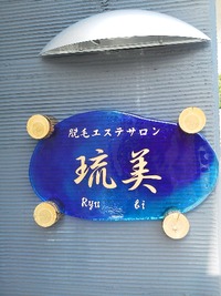 近日オープン 2012/02/14 17:59:48