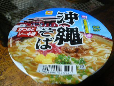 沖縄限定商品