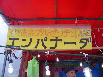 桜まつり会場に梅の花発見