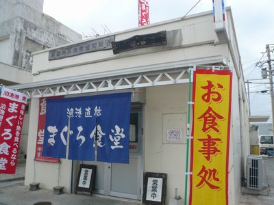 沖縄の味噌汁はドンブリで出てくるよ～