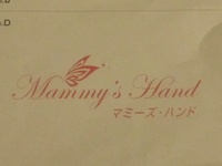 ロゴマーク❤ 2012/10/16 21:11:49