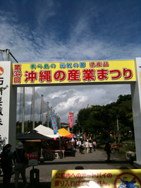 産業祭り 2010/10/22 12:43:59