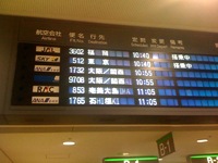 大阪へ 2009/11/03 23:23:34